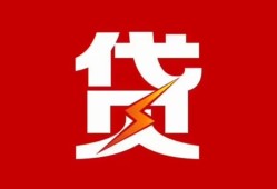 北京快速私人放款联系方式-北京快速正规身份证贷款-北京快速民间私借