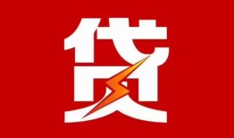 北京快速私人放款联系方式-北京快速正规身份证贷款-北京快速民间私借