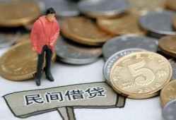 北京快速私借贷款-北京快速私人借钱-北京快速贷款只要身份证贷款
