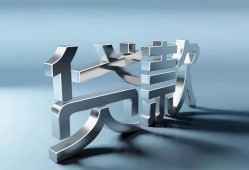 北京快速私人借贷好吗-北京快速地区公积金信用贷款-北京快速资金短借