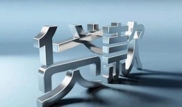 北京快速私人借贷好吗-北京快速地区公积金信用贷款-北京快速资金短借