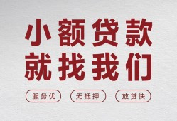 北京快速信用贷款网-北京快速无抵押私借空放-北京快速私人装修贷款
