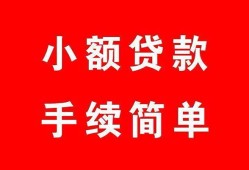 北京快速贷款私借空放-北京快速短借信贷-北京快速哪里可以民间借贷