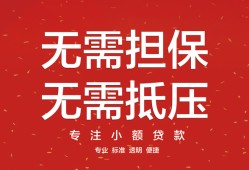 北京快速个人放贷-北京快速小额贷款贷款-北京快速短期空放