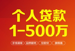 北京快速小额个人借贷-北京快速无抵押私借空放-北京快速私借空放免费上门