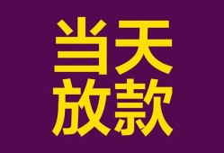 北京快速地区公积金信用贷款-北京快速身份证贷款平台-北京快速私借贷款