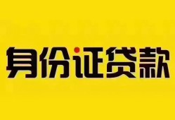 北京快速短借-北京快速私人借钱长期-北京快速哪有私人借贷