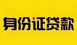 北京快速短借-北京快速私人借钱长期-北京快速哪有私人借贷