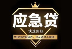 北京快速小额短借-北京快速空放私借民间借贷-北京快速贷款包过当天放款