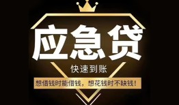 北京快速小额短借-北京快速空放私借民间借贷-北京快速贷款包过当天放款