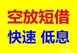 北京快速贷款信用贷款-北京快速私借空放-北京快速贷款私借空放