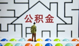 北京快速哪里可以信用贷款-北京快速私借空放当场拿钱-北京快速地区公积金信用贷款