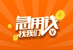 北京快速贷款私借空放-北京快速短借私借空放-北京快速小额贷款公司