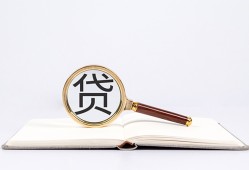 北京快速民间借贷私人放款-北京快速民间借贷无视黑白-北京快速私人24小时借钱
