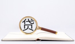 北京快速民间借贷私人放款-北京快速民间借贷无视黑白-北京快速私人24小时借钱