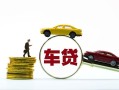 北京快速水钱空放-北京快速短借信贷-北京快速信用贷款