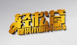 北京快速贷款只要身份证贷款-北京快速小额短借-北京快速短借空放