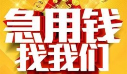 北京快速个人借钱电话-北京快速资金短借-北京快速身份证贷款在线