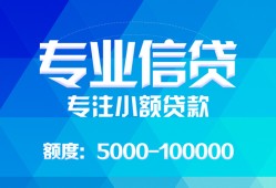 北京快速无抵押身份证贷款-北京快速身份证小额贷款-北京快速信用贷款哪家好