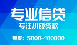 北京快速无抵押身份证贷款-北京快速身份证小额贷款-北京快速信用贷款哪家好