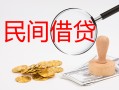 北京快速小额私人借贷-北京快速小额信用贷款-北京快速身份证线下贷款