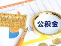 北京快速私人短借-北京快速短期借款-北京快速个人贷款小额贷款