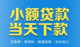北京快速私人24小时借钱-北京快速私人借贷-北京快速贷款信用贷款