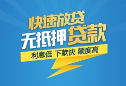 北京快速民间短期私借借款-北京快速网上小额贷款-北京快速民间无抵押借钱