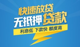 北京快速民间短期私借借款-北京快速网上小额贷款-北京快速民间无抵押借钱