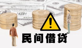 北京快速个人借贷-北京快速个人工程贷款-北京快速身份证借私借