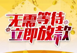 北京快速私人无抵押贷款-北京快速私人借贷私借-北京快速贷款联系电话