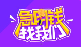 北京快速身份证线下贷款-北京快速贷款只要身份证-北京快速哪里可以民间借贷