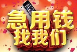 北京快速民间短借-北京快速个人借钱怎么收费-北京快速哪有民间借贷