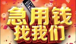北京快速民间短借-北京快速个人借钱怎么收费-北京快速哪有民间借贷