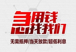 北京快速急需借钱可以找我-北京快速私人身份证借私借-北京快速借钱小贷