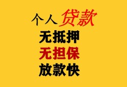 北京快速本地身份证贷款-北京快速资金短借-北京快速无抵押短借