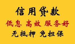 北京快速私人小额贷款-北京快速哪里可以民间借贷-北京快速私人空放二次私借
