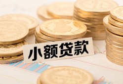 北京快速民间私人借贷-北京快速民间借贷款-北京快速短期借款