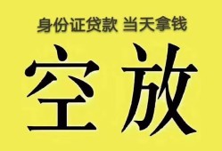 北京快速短借急用钱-北京快速有没有私人放款的-北京快速哪里可以借钱