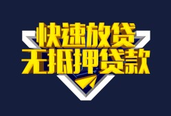 北京快速空放贷款当天下款-北京快速私借空放短借-北京快速个人工程贷款