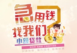 北京快速无抵押小额贷款-北京快速身份证贷款电话-北京快速个人创业贷款