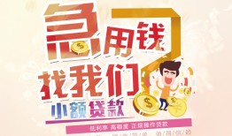 北京快速无抵押小额贷款-北京快速身份证贷款电话-北京快速个人创业贷款