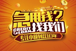 北京快速信用贷款-北京快速空借放款-北京快速小额无抵押贷款