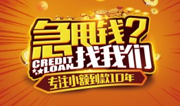 北京快速借钱-北京快速无抵押私借空放-北京快速身份证借私借