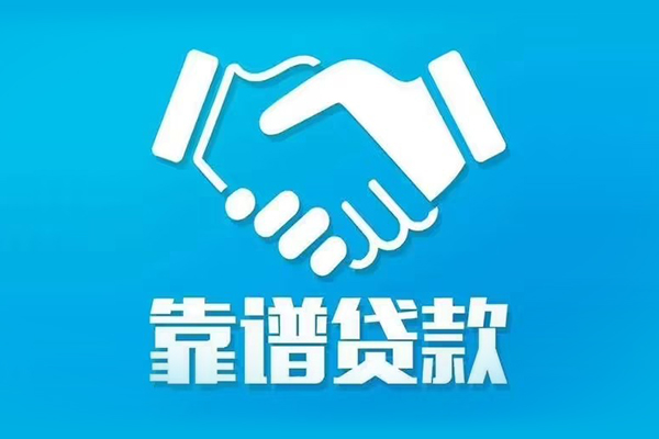 北京快速私借空放短借