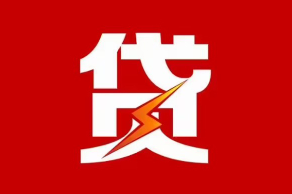 北京快速个人贷款都有哪些