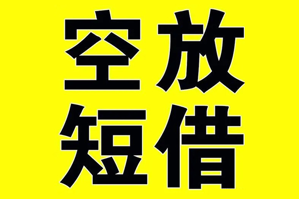 北京快速抵押短借