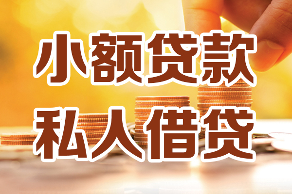 北京快速哪里可以信用贷款