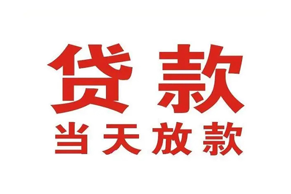 北京快速私借空放免费上门