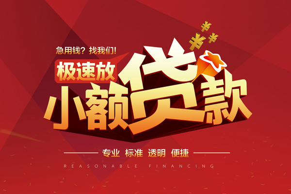 北京快速个人短借
